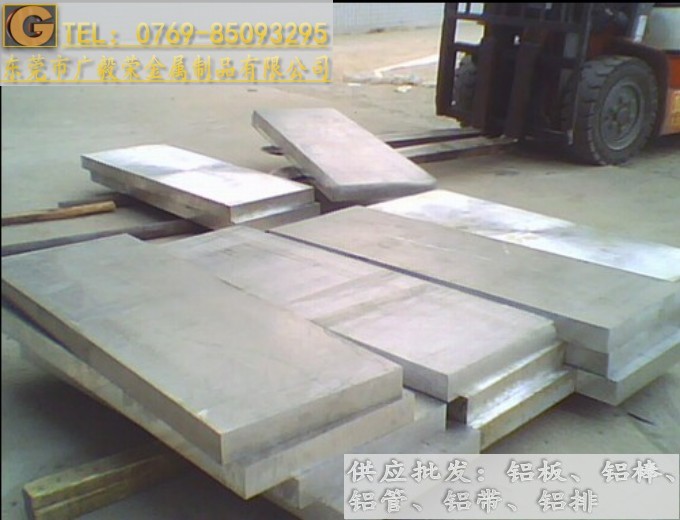 QC-10进口铝板 QC-10超硬铝板
