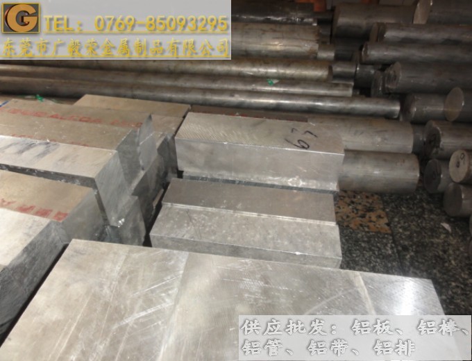 ALCOA7075进口铝板